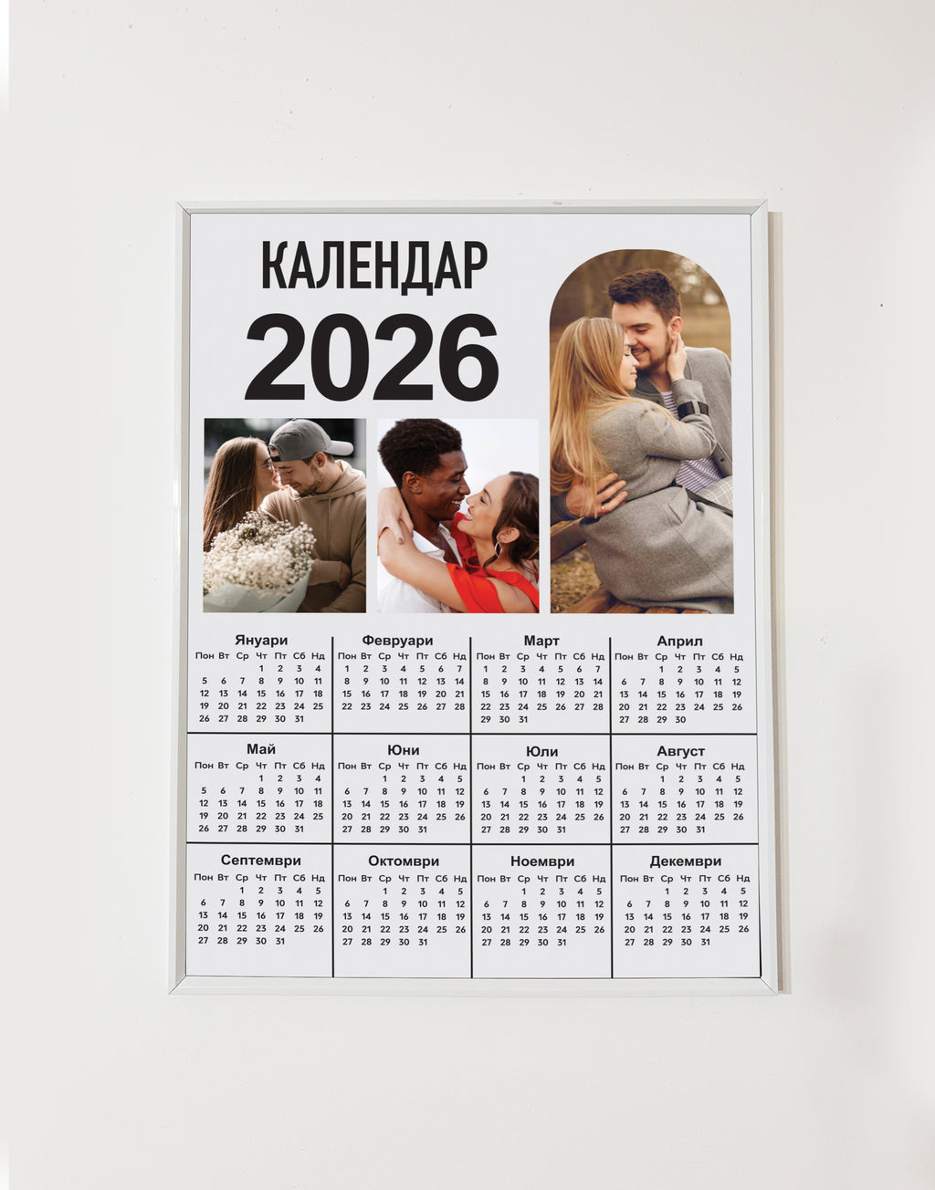 Фото календар  – създаден с вашите любими снимки