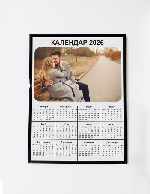 Персонален календар със снимкa