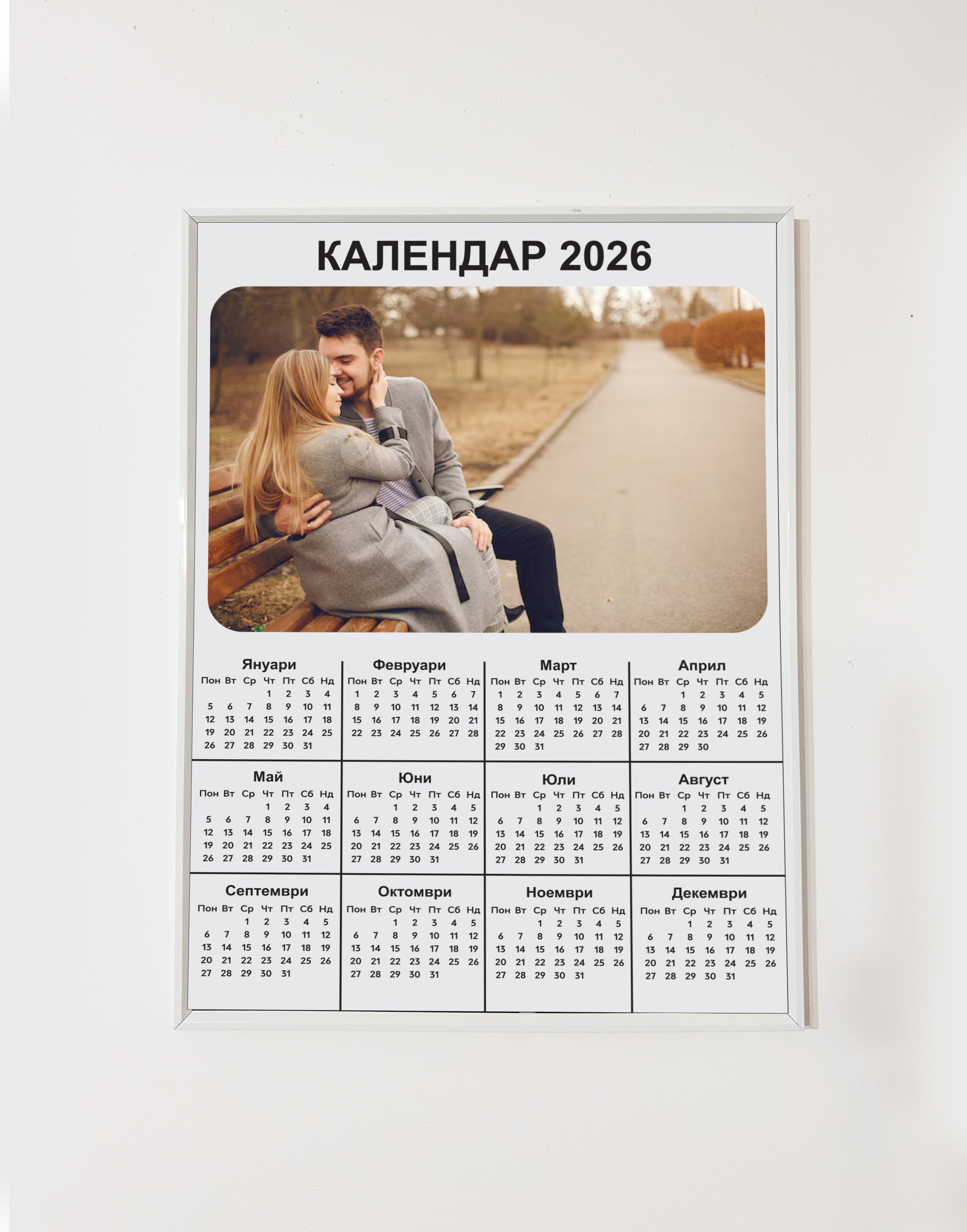 Персонален календар със снимкa