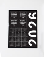 Луксозен календар за стилен интериор с ваши любими ваши снимки