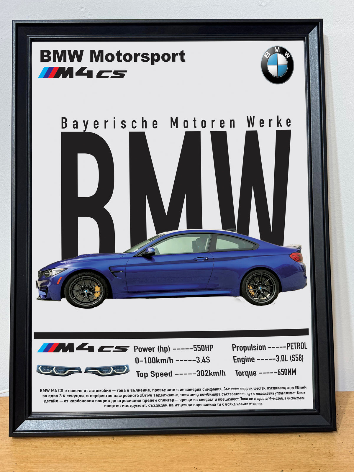 Постер BMW
