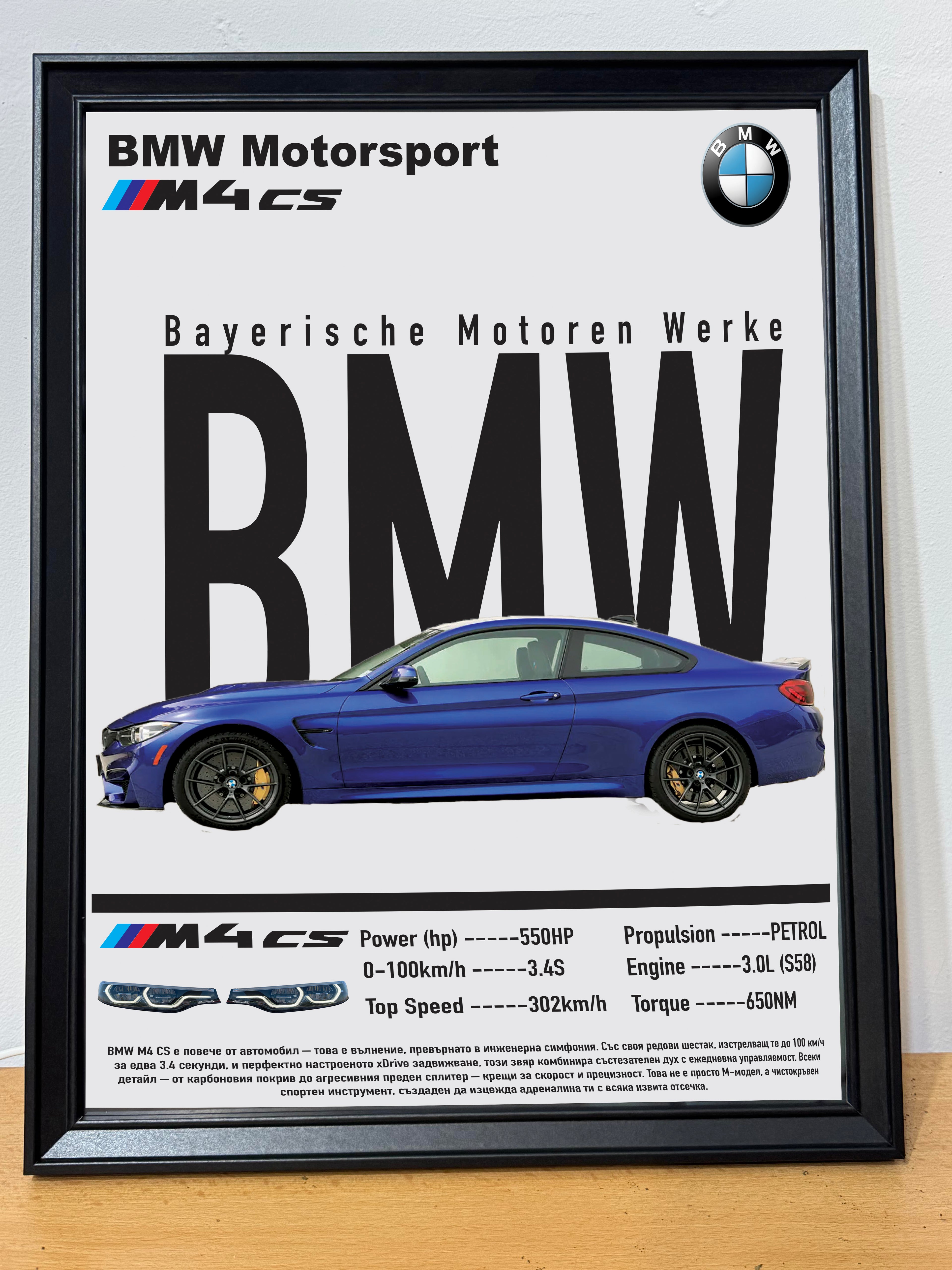 Постер BMW