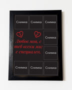 „Постер на любовта“