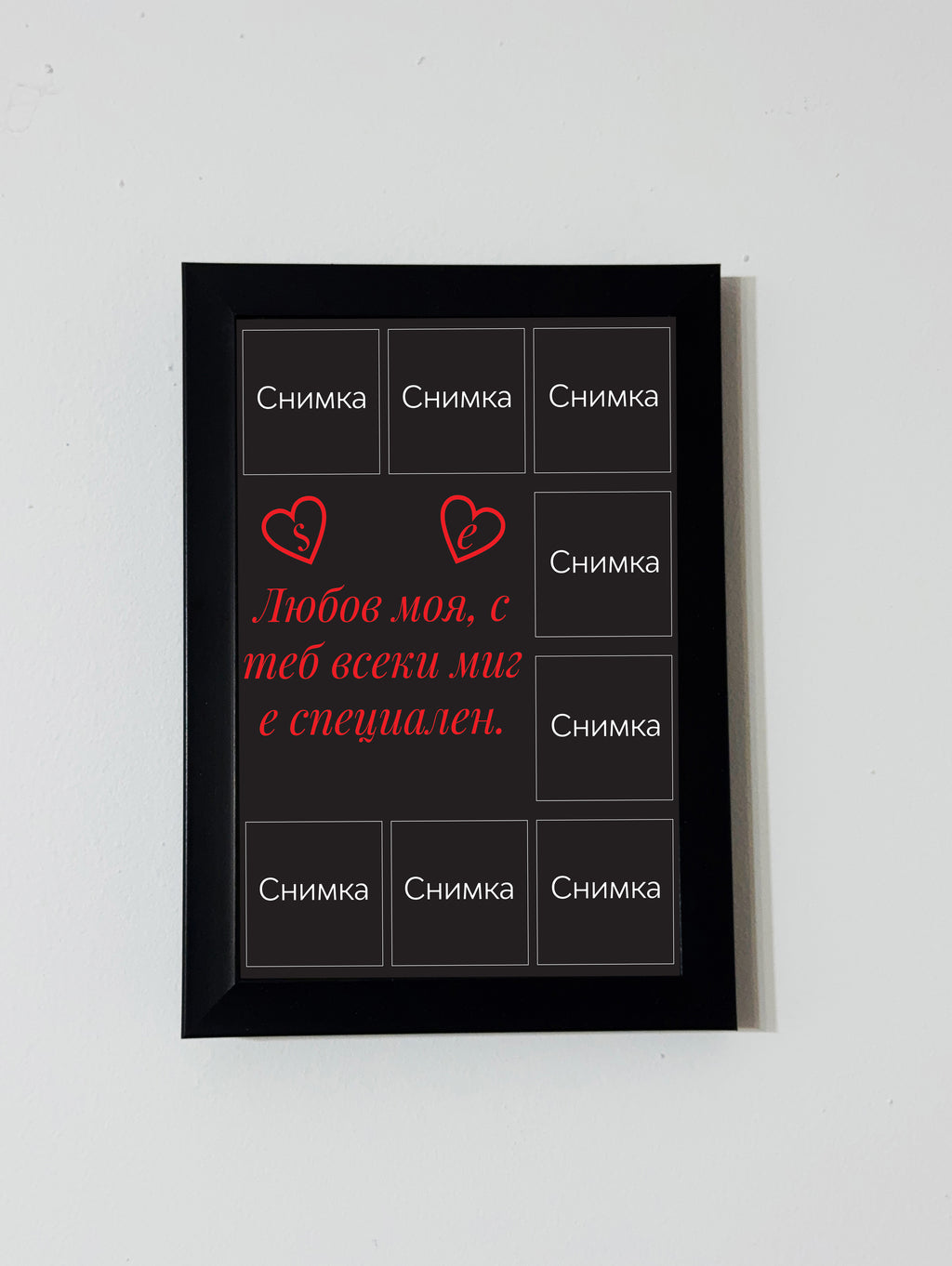 „Постер на любовта“